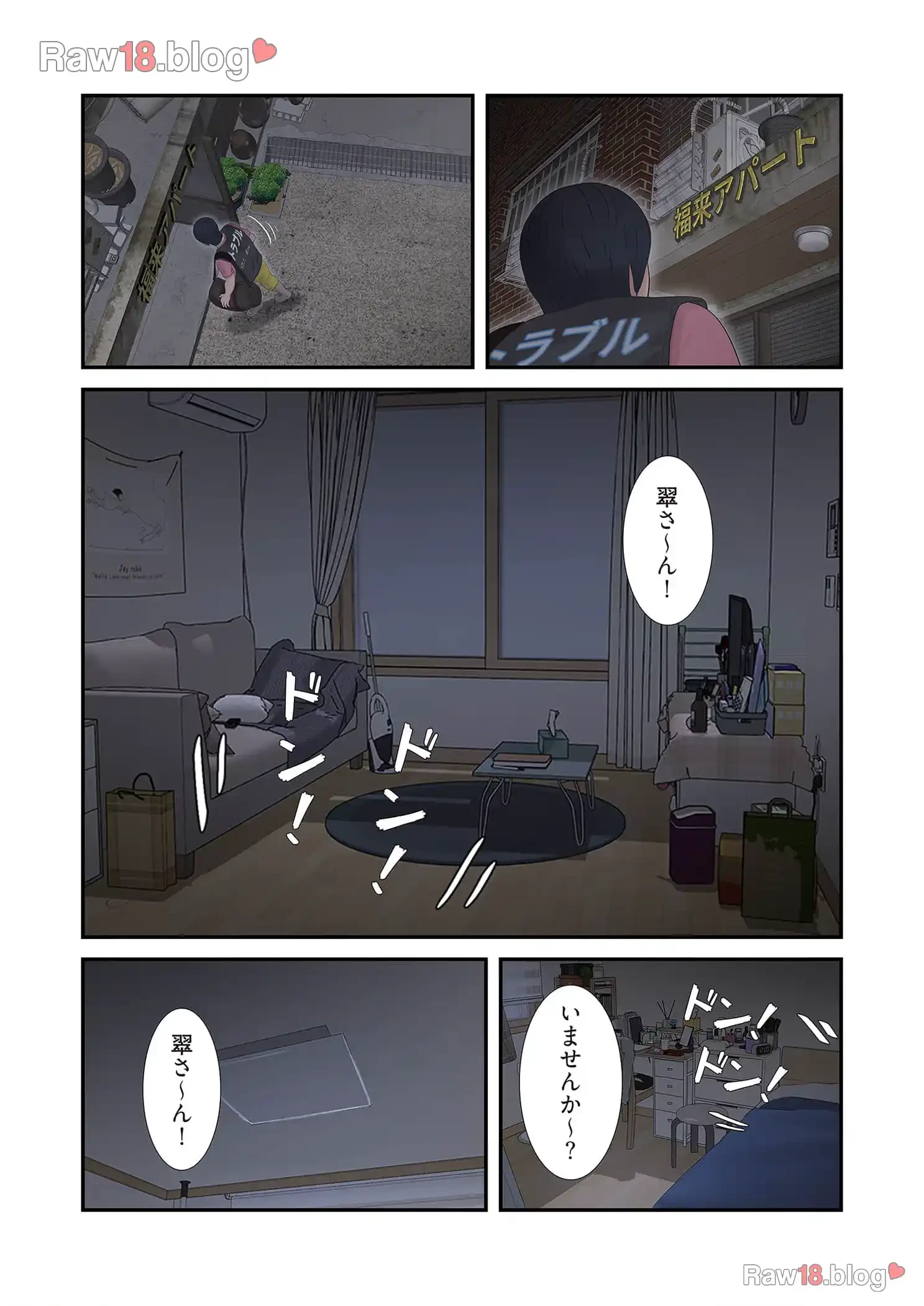 開栓日誌 第34話 - 10