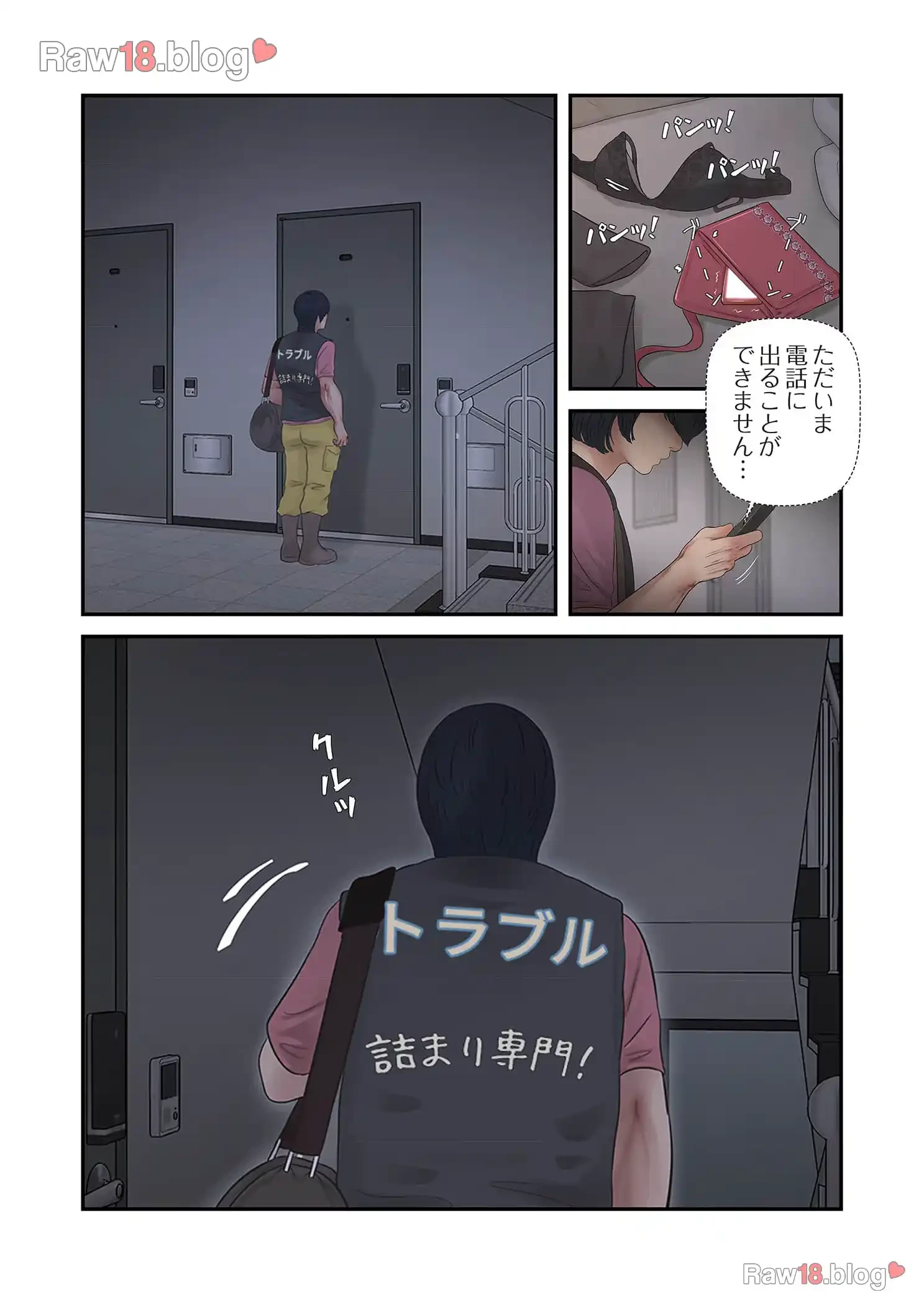 開栓日誌 第35話 - 1