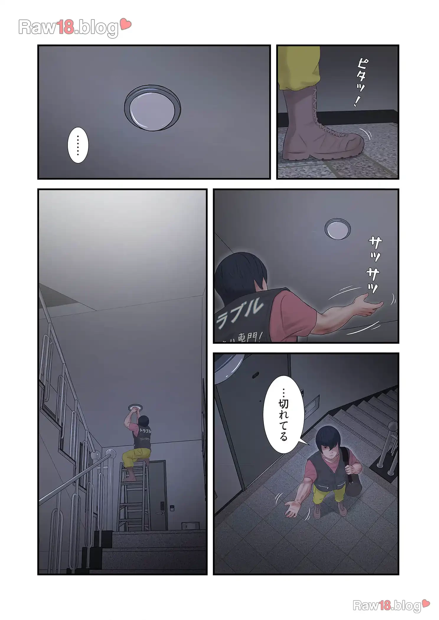 開栓日誌 第35話 - 2