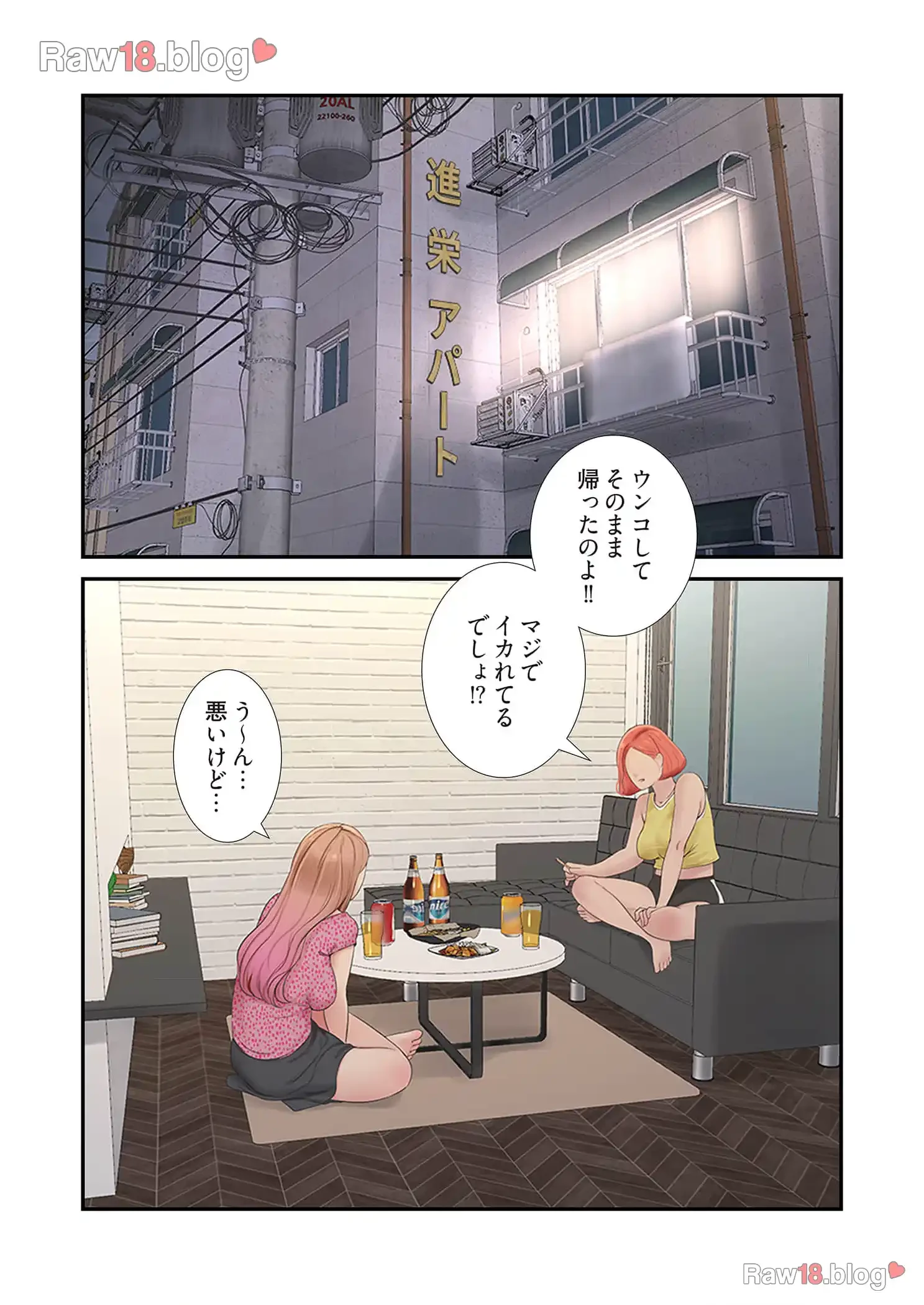 開栓日誌 第35話 - 3