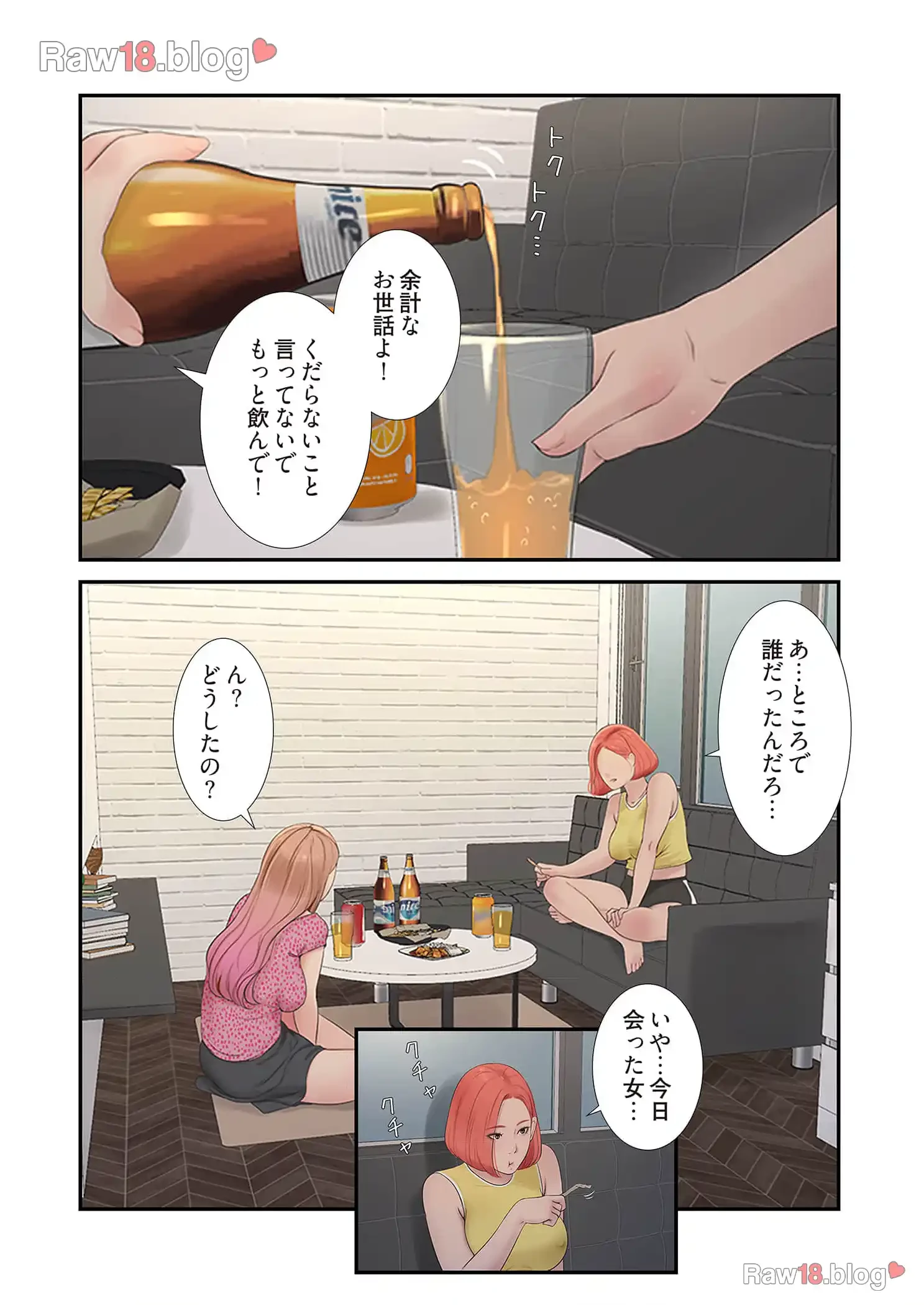 開栓日誌 第35話 - 6