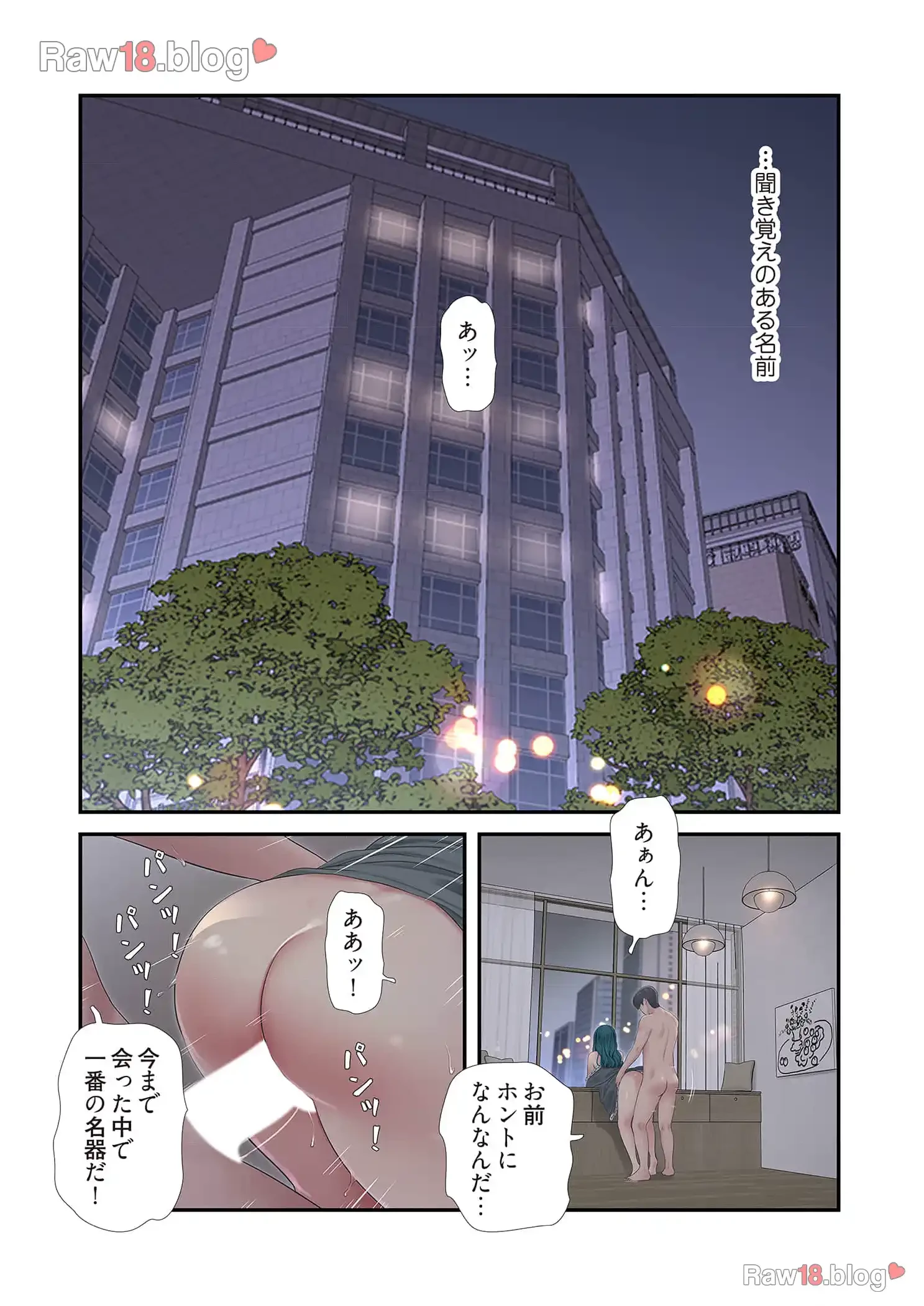 開栓日誌 第35話 - 8