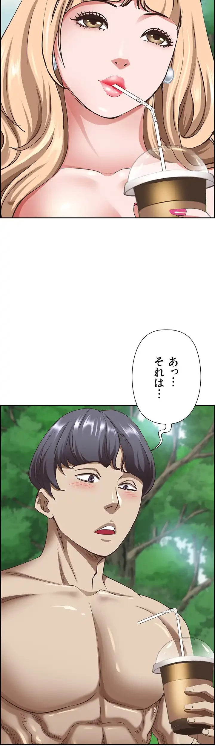 下宿物語 第95話 - 9
