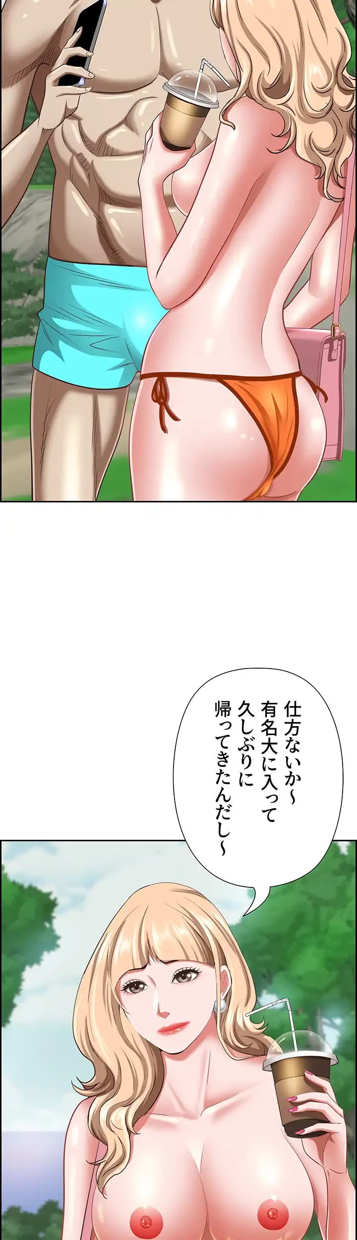 下宿物語 第95話 - 14
