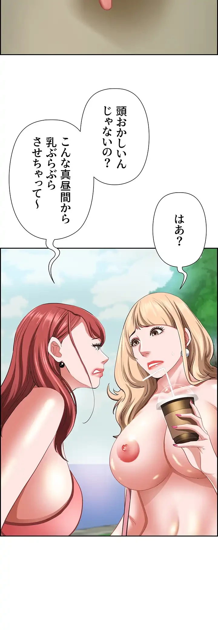 下宿物語 第95話 - 22