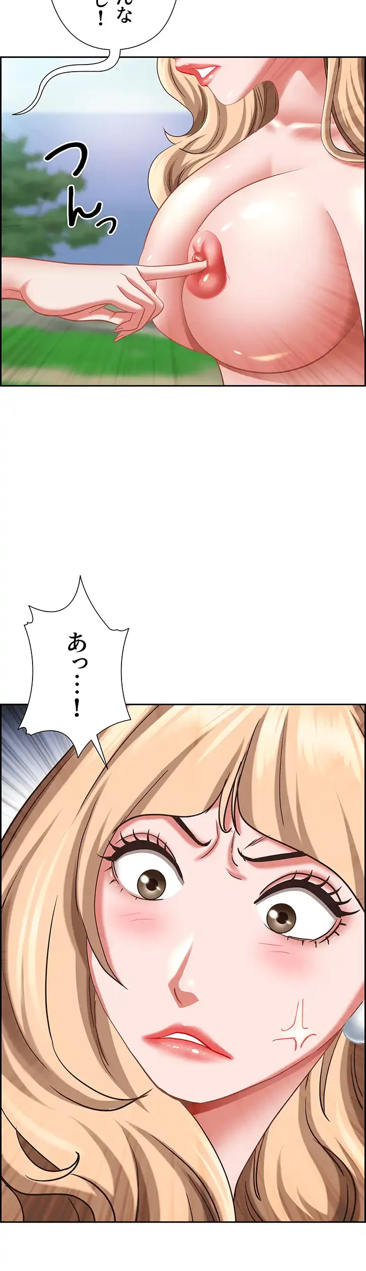 下宿物語 第95話 - 24
