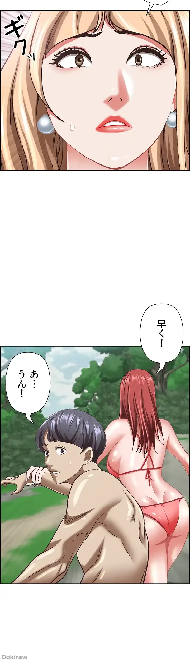 下宿物語 第95話 - 31