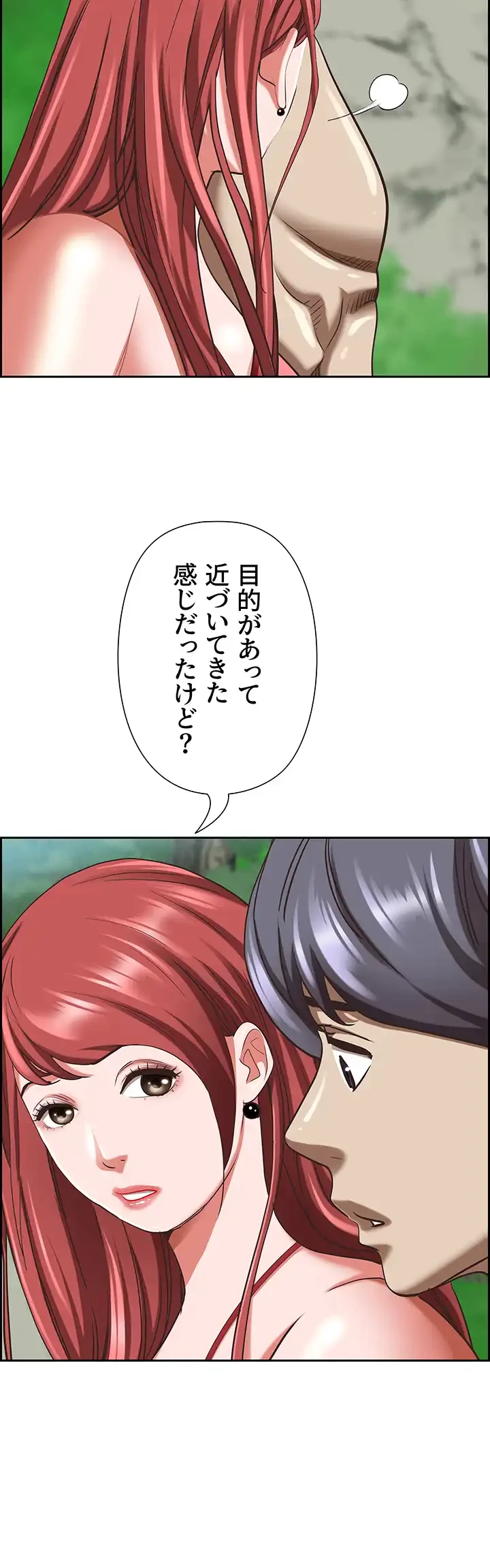 下宿物語 第95話 - 38