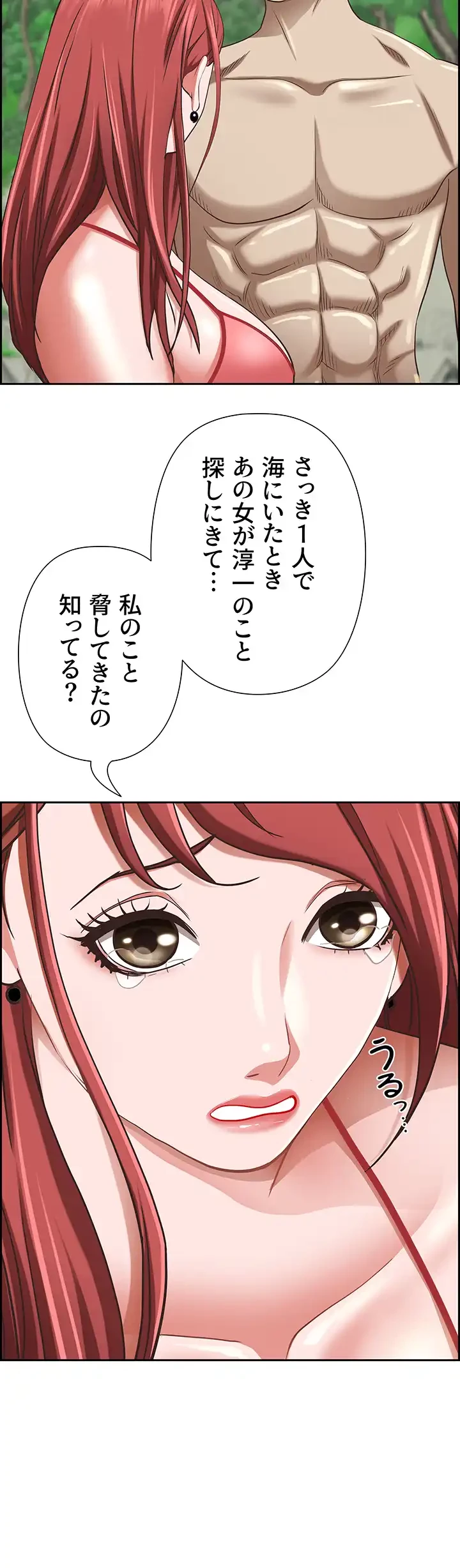 下宿物語 第95話 - 44