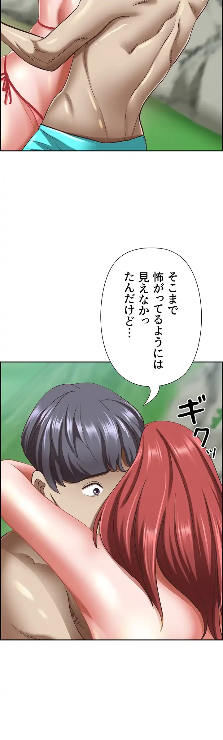 下宿物語 第95話 - 48