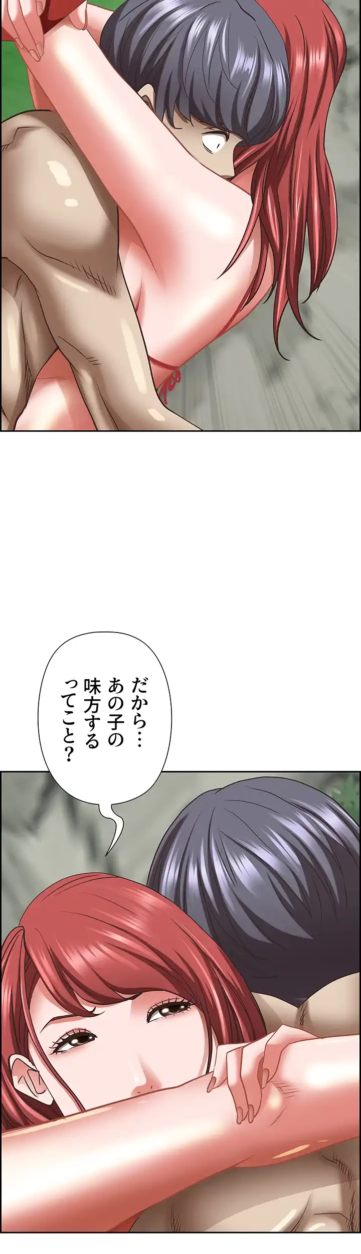 下宿物語 第95話 - 50