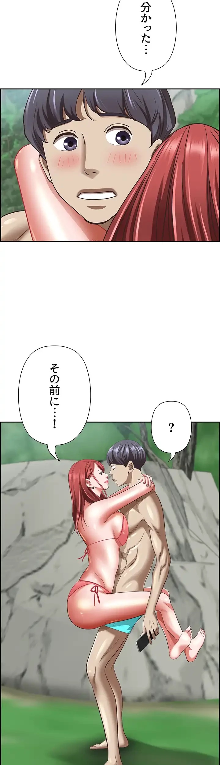 下宿物語 第95話 - 58