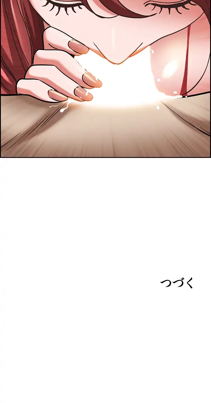 下宿物語 第95話 - 65