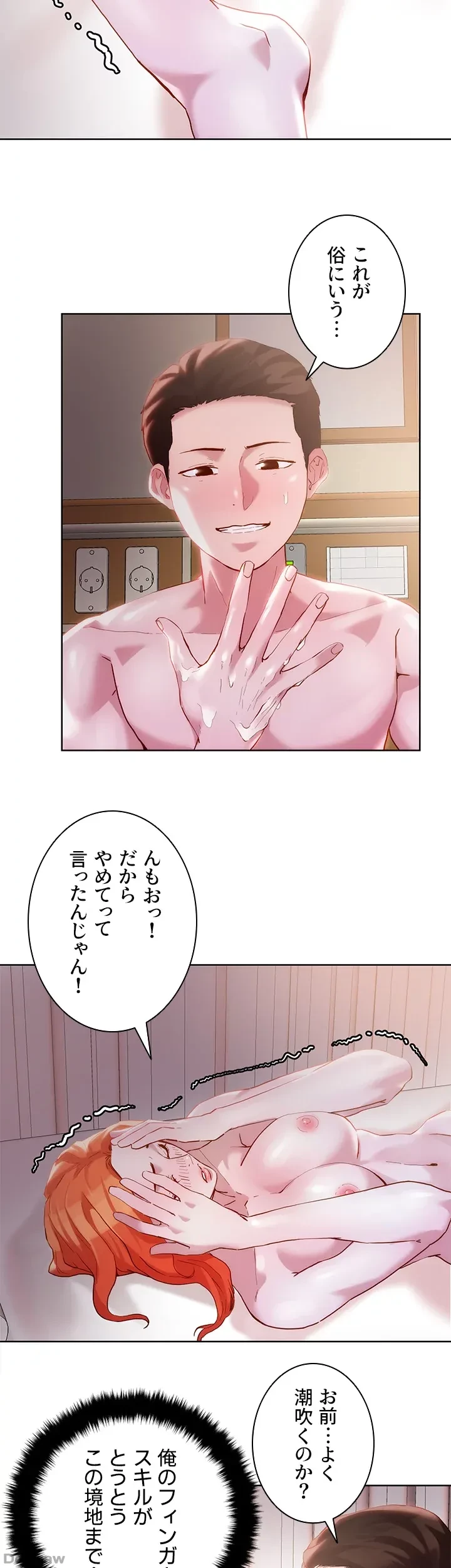 セッ◯ススキャン ー最大多数の女を落とす攻略法ー 第36話 - 9