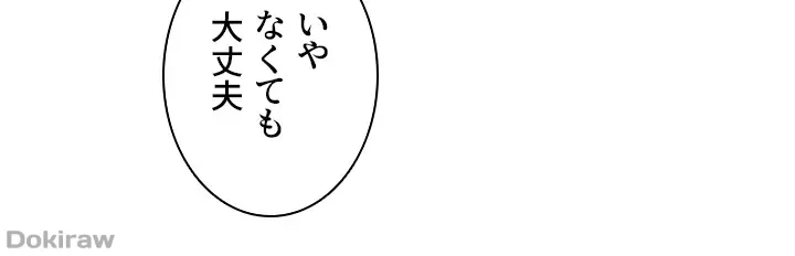 セッ◯ススキャン ー最大多数の女を落とす攻略法ー 第36話 - 13