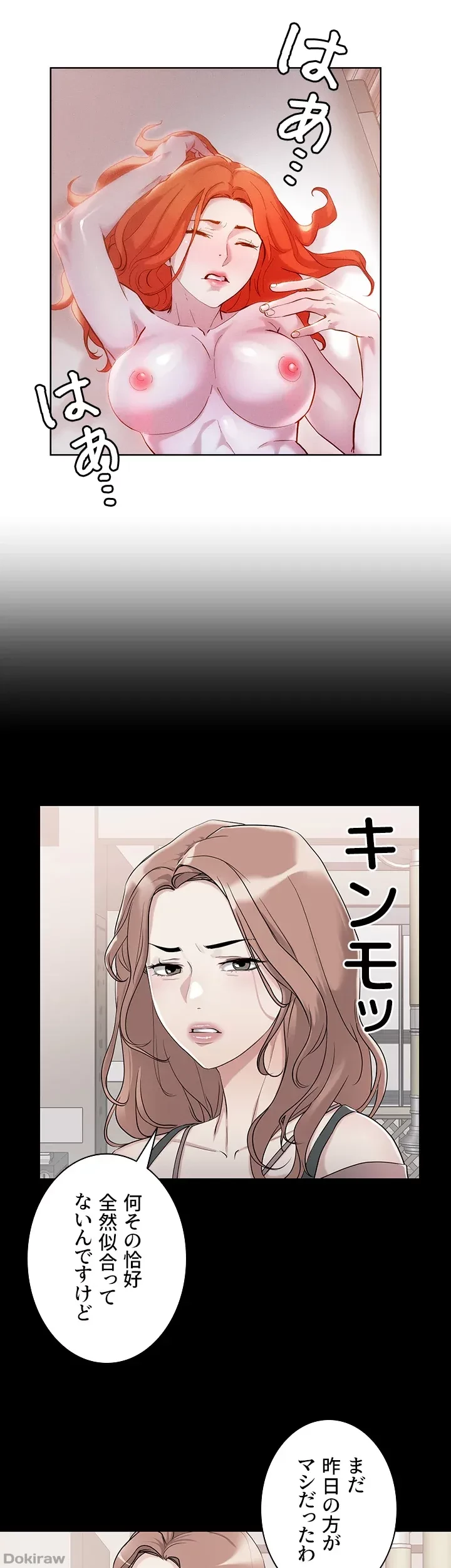 セッ◯ススキャン ー最大多数の女を落とす攻略法ー 第36話 - 20