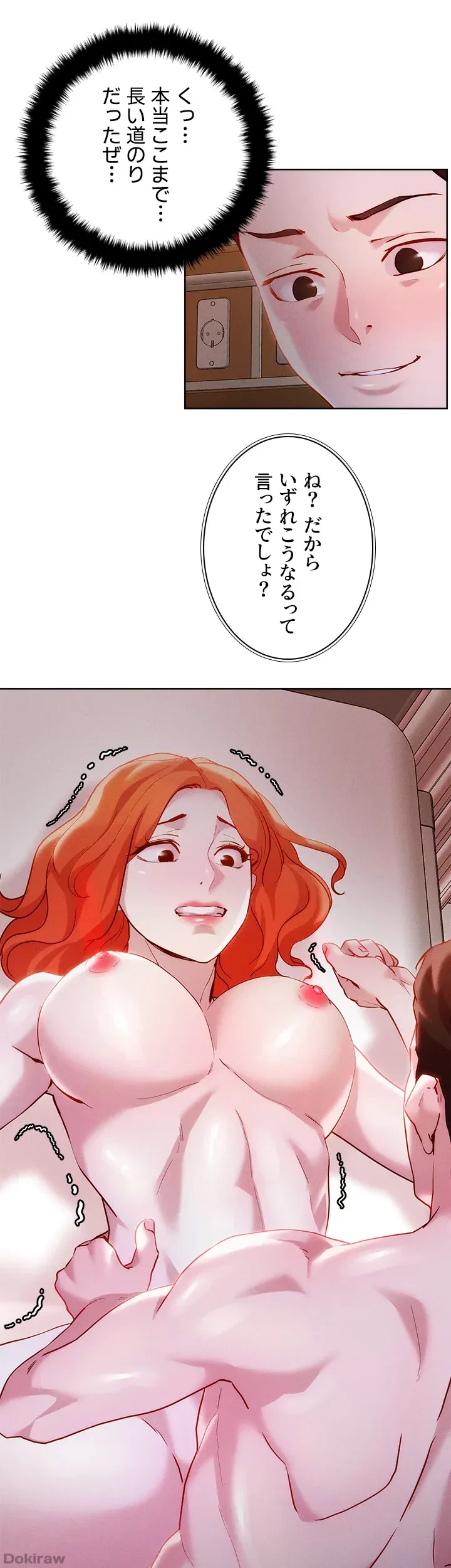 セッ◯ススキャン ー最大多数の女を落とす攻略法ー 第36話 - 23