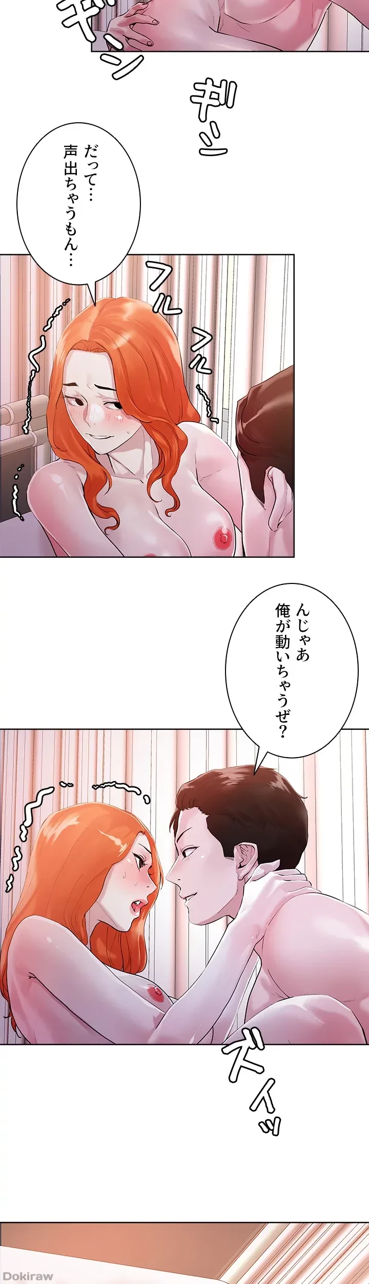 セッ◯ススキャン ー最大多数の女を落とす攻略法ー 第36話 - 32