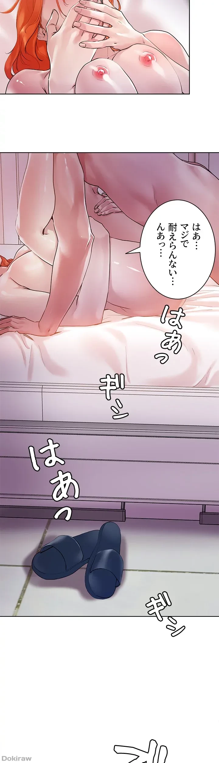 セッ◯ススキャン ー最大多数の女を落とす攻略法ー 第36話 - 38