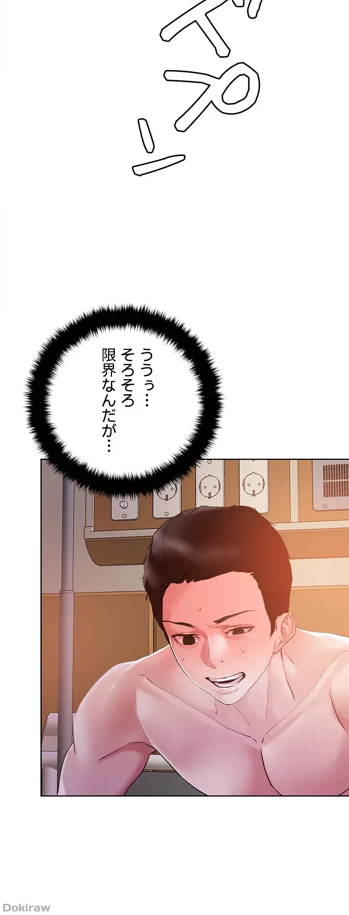 セッ◯ススキャン ー最大多数の女を落とす攻略法ー 第36話 - 39