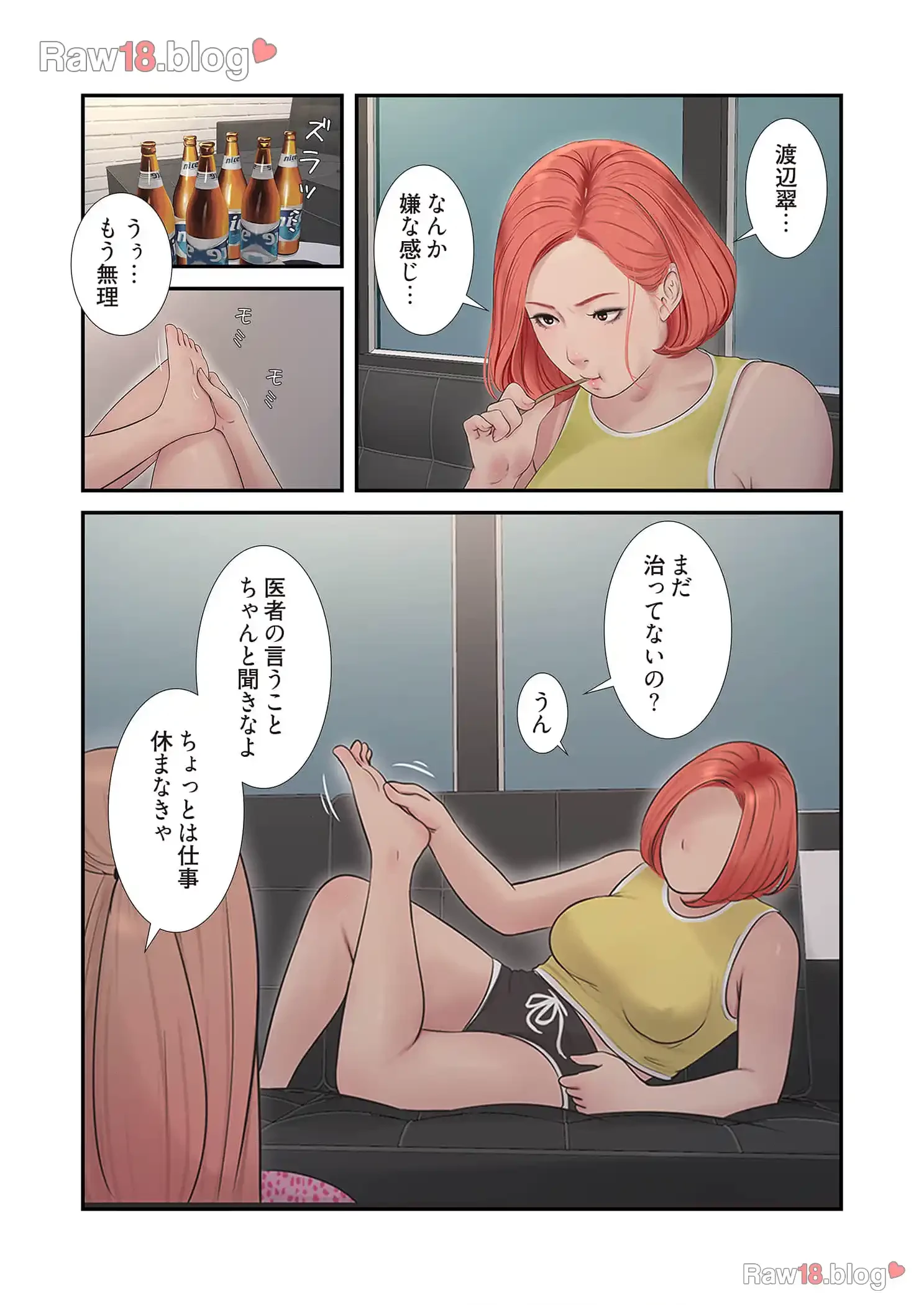 開栓日誌 第36話 - 2