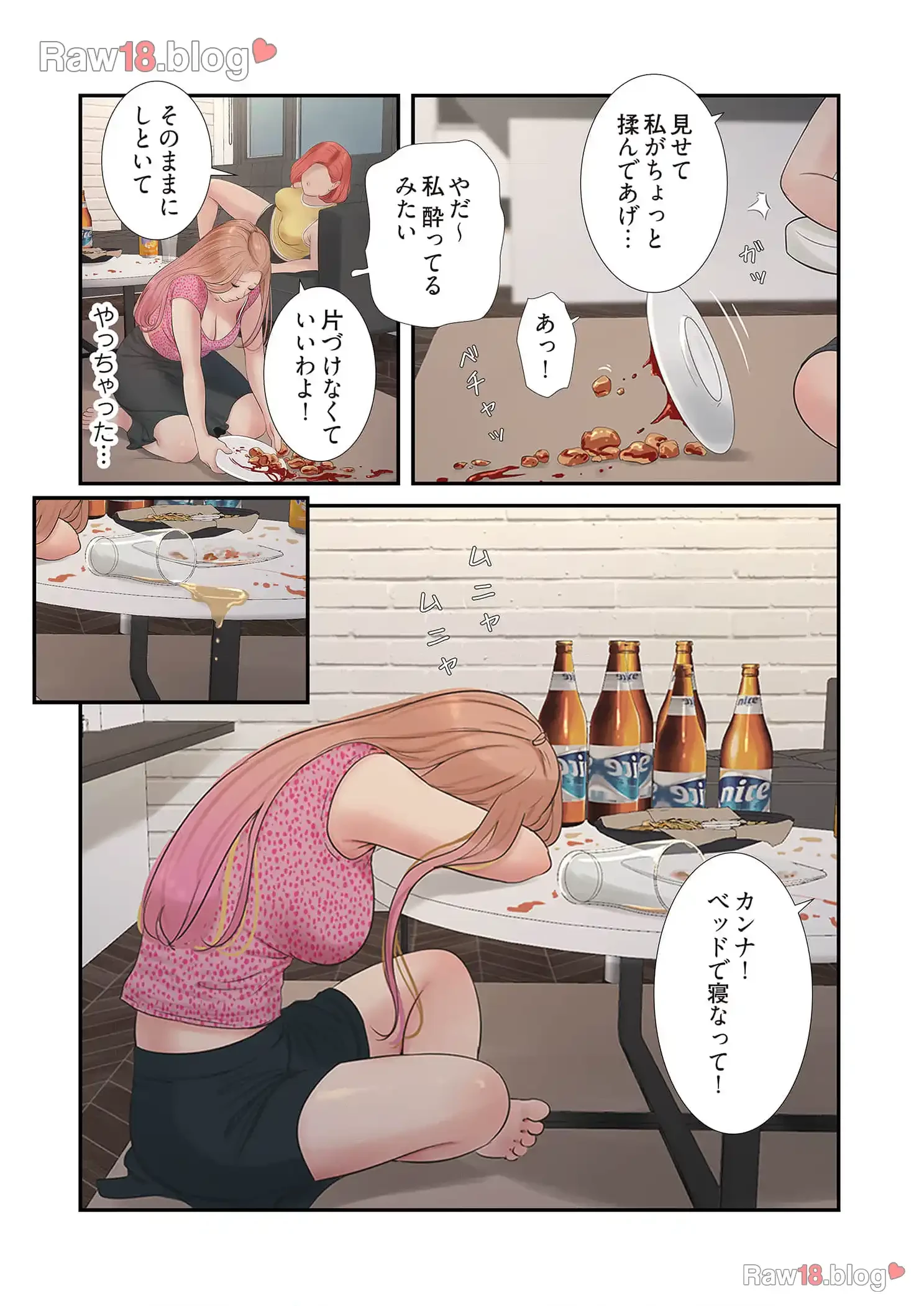 開栓日誌 第36話 - 3