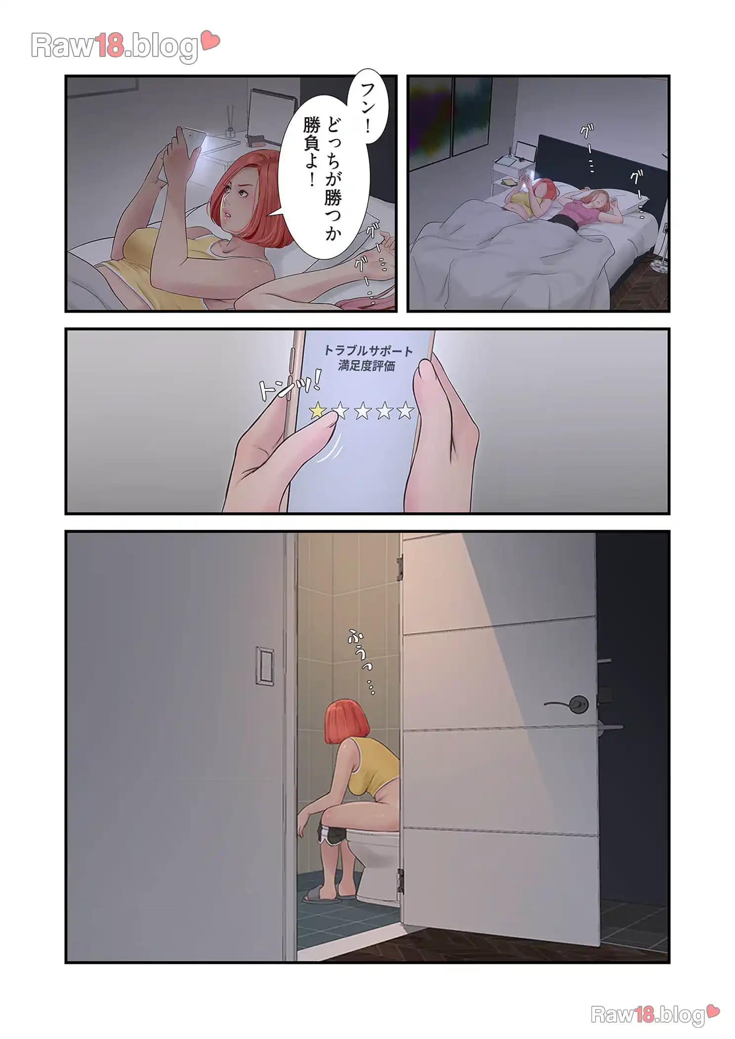 開栓日誌 第36話 - 4