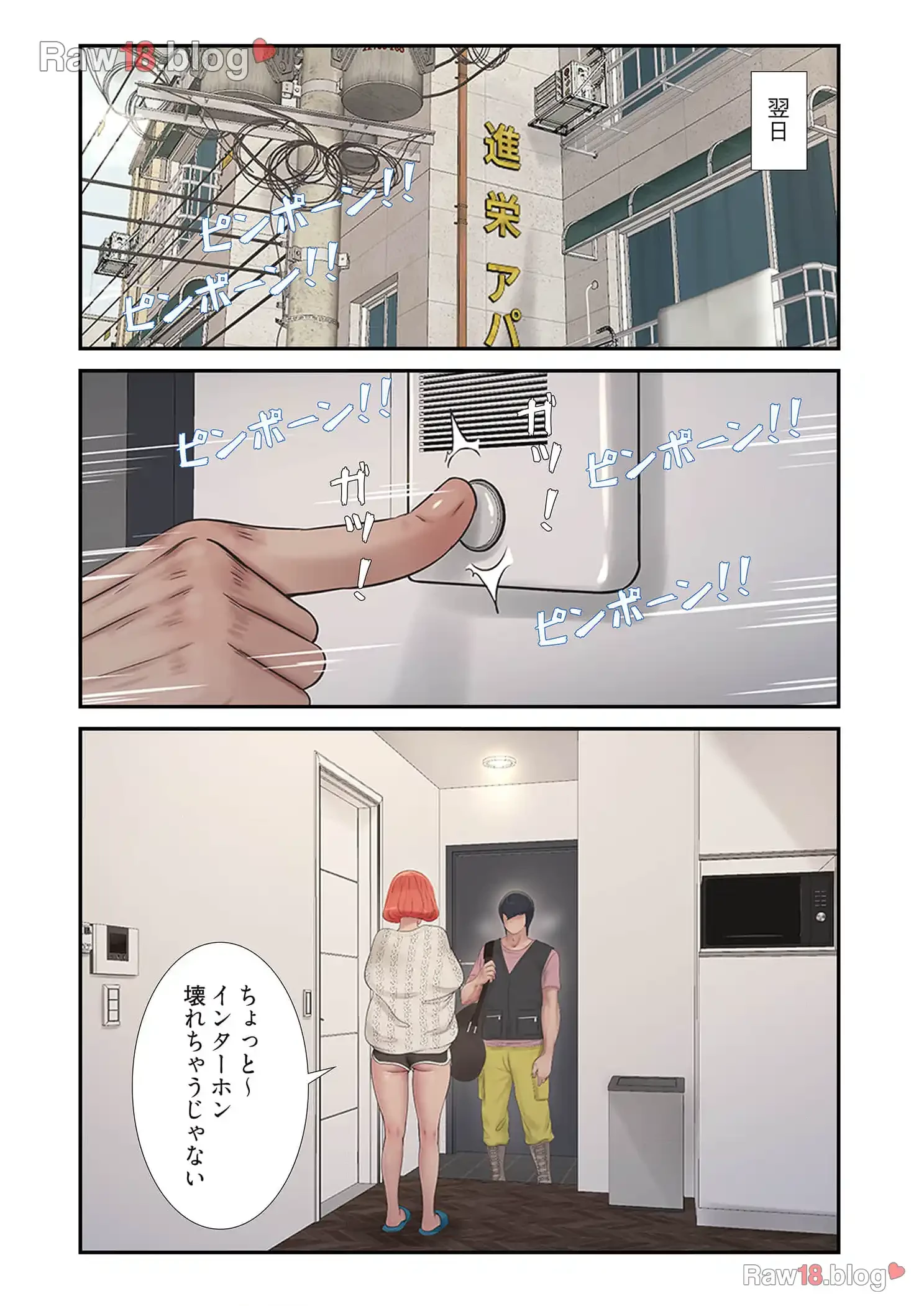 開栓日誌 第36話 - 5