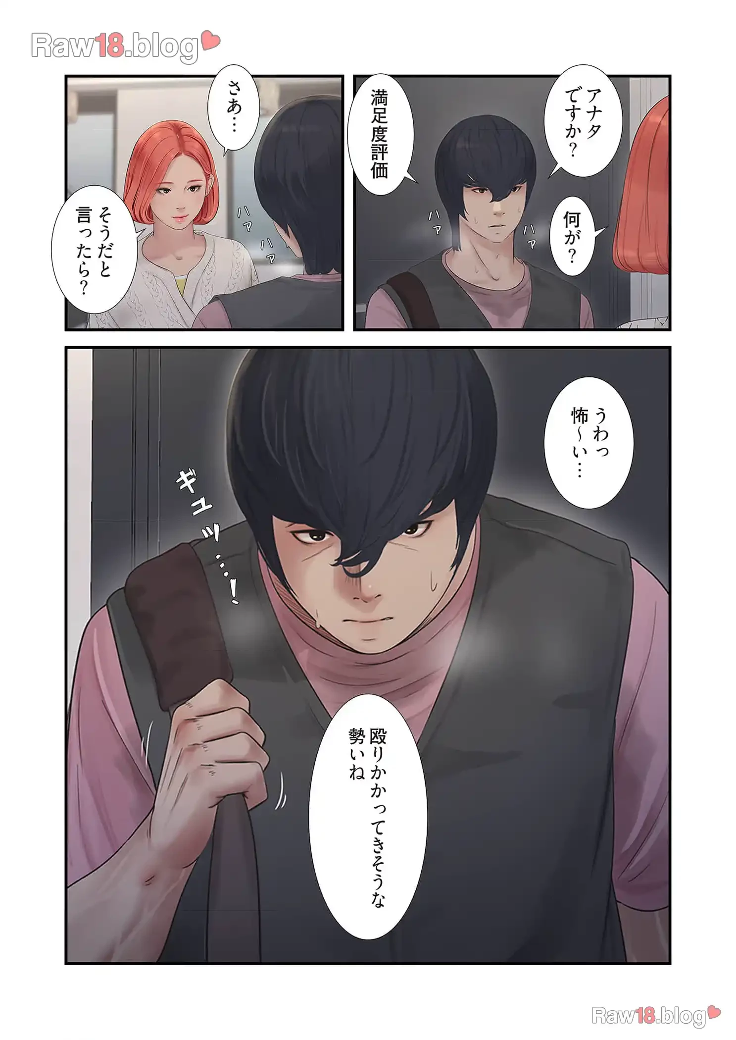 開栓日誌 第36話 - 6