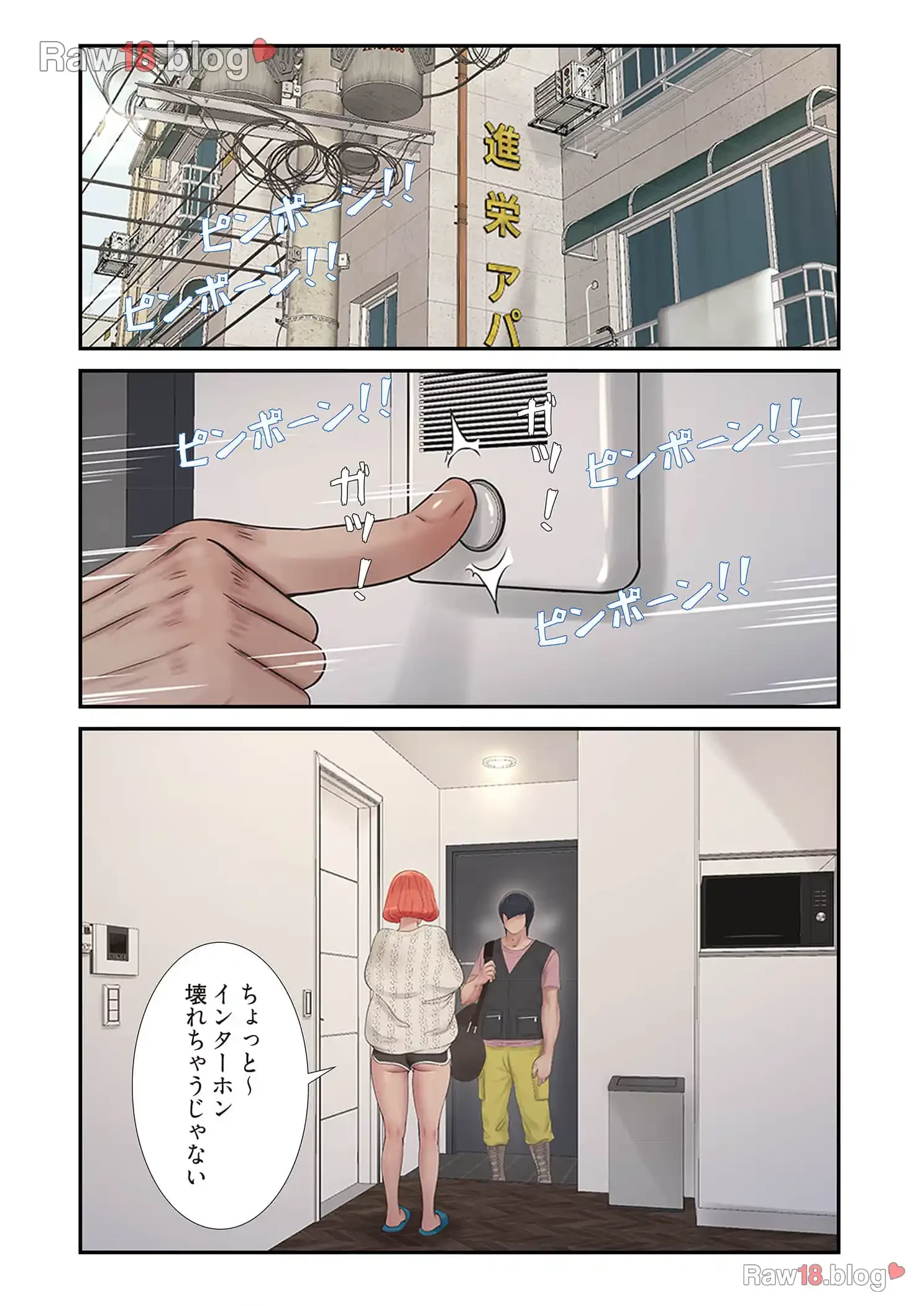 開栓日誌 第36話 - 8