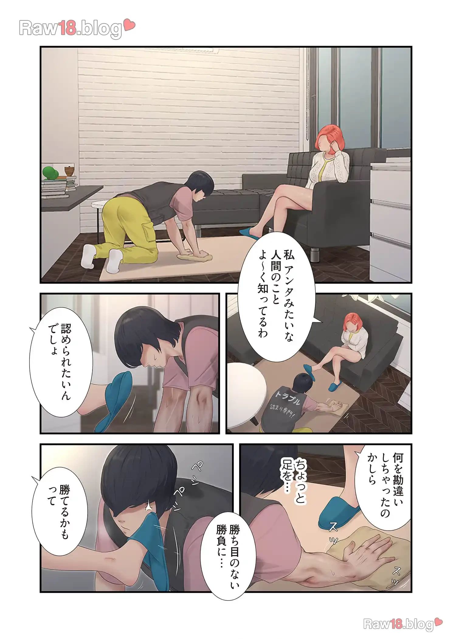 開栓日誌 第36話 - 11