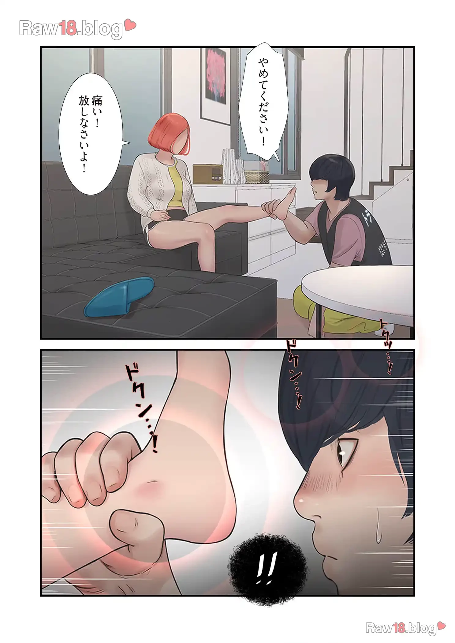 開栓日誌 第36話 - 13