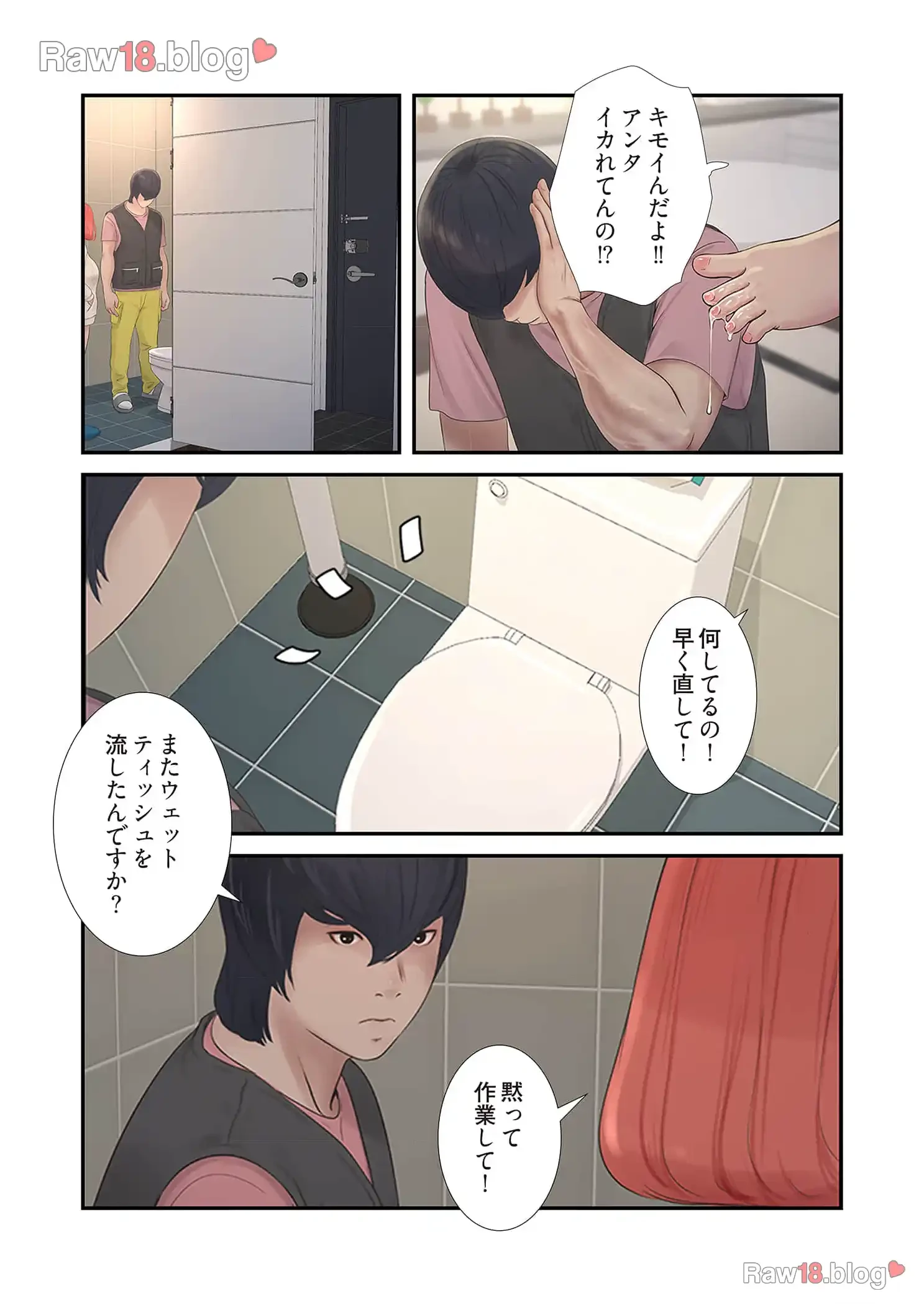 開栓日誌 第37話 - 5