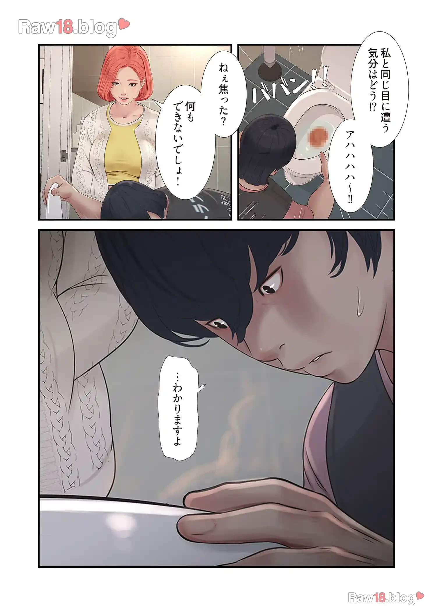 開栓日誌 第37話 - 7