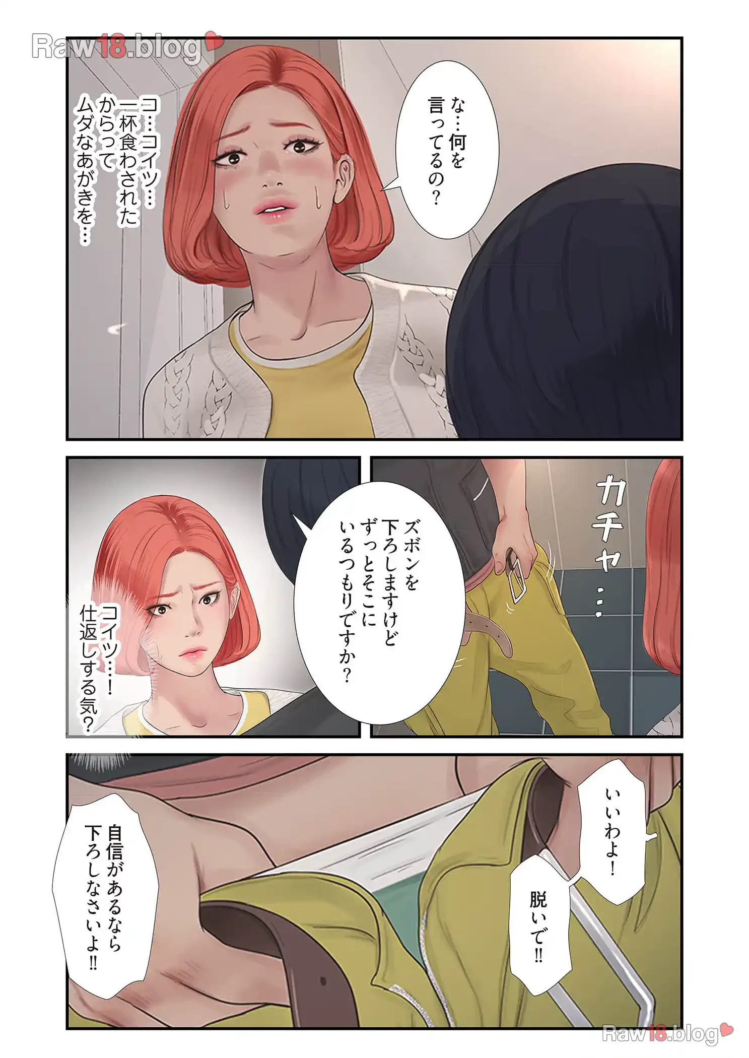 開栓日誌 第37話 - 9