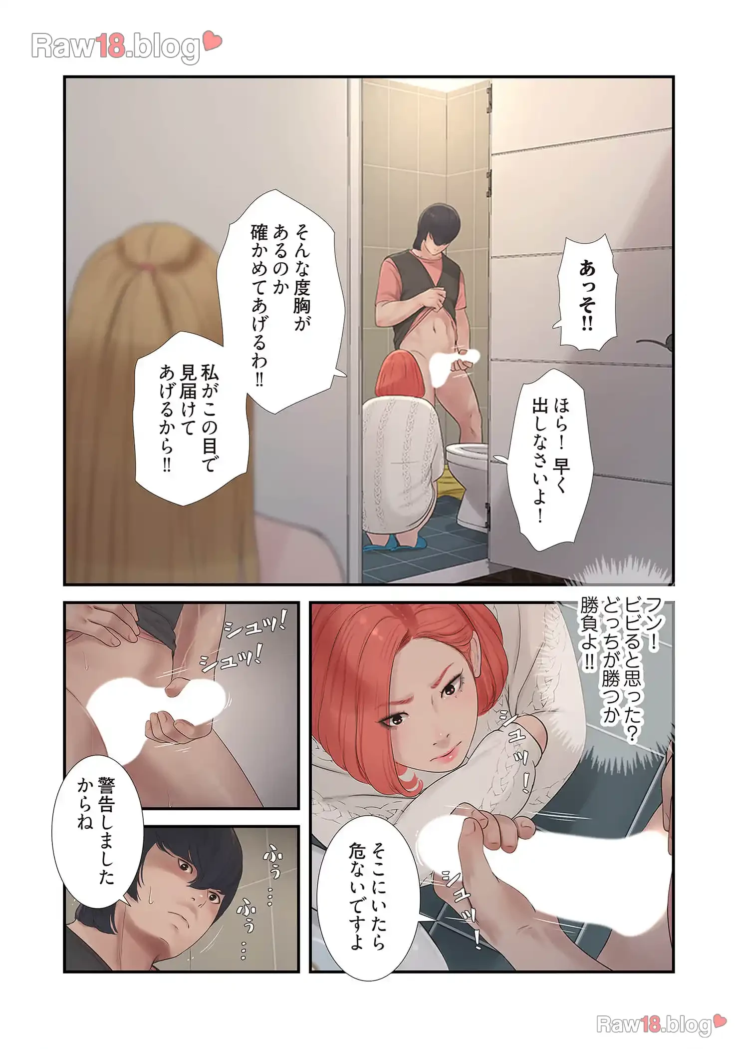 開栓日誌 第37話 - 12