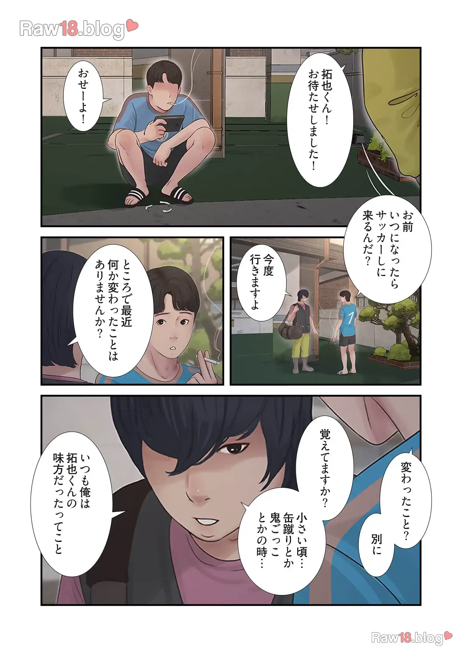 開栓日誌 第38話 - 7