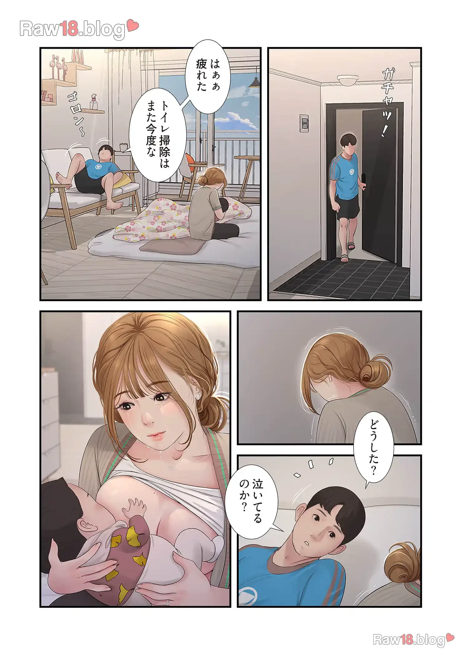 開栓日誌 第38話 - 8