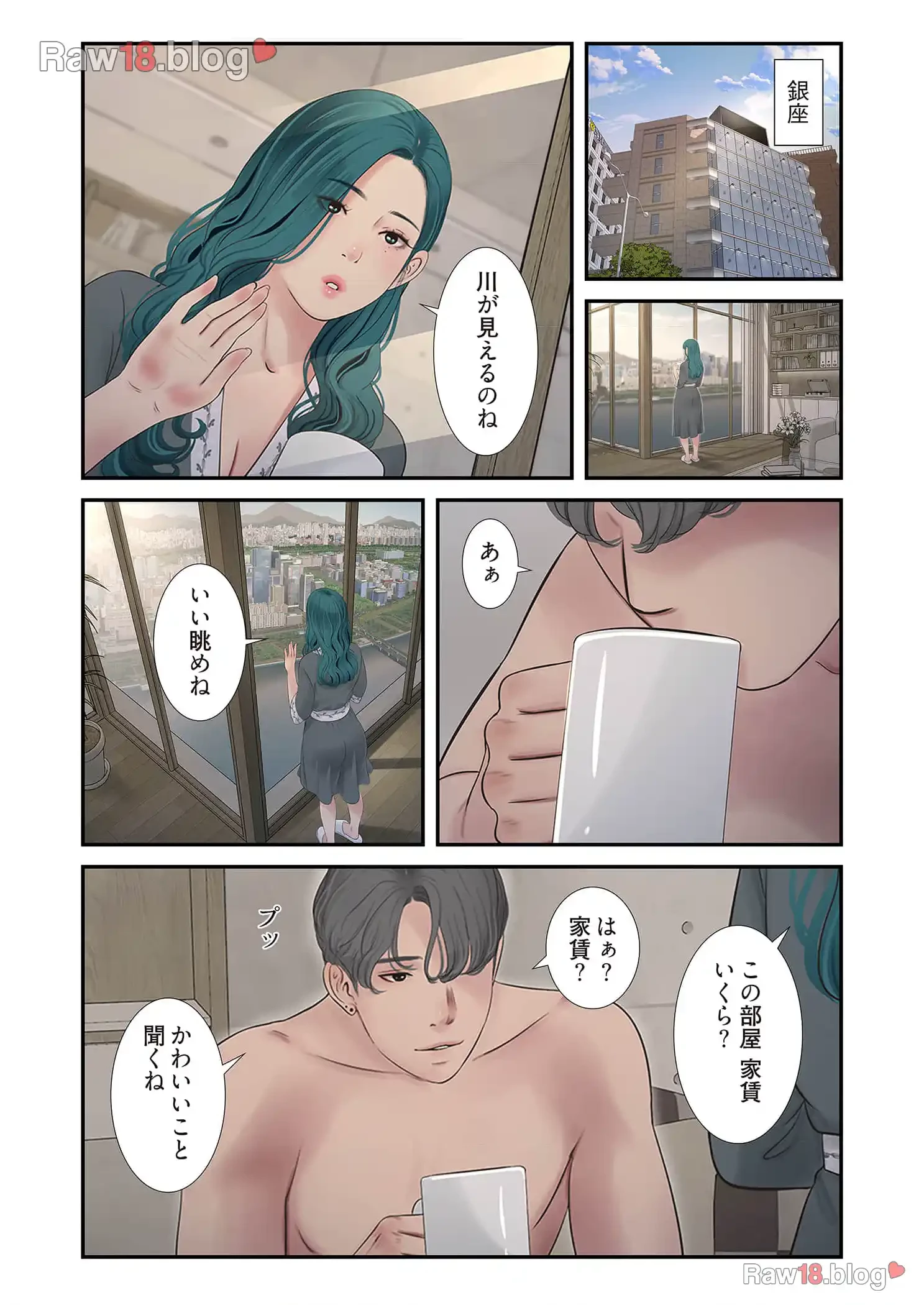 開栓日誌 第39話 - 2