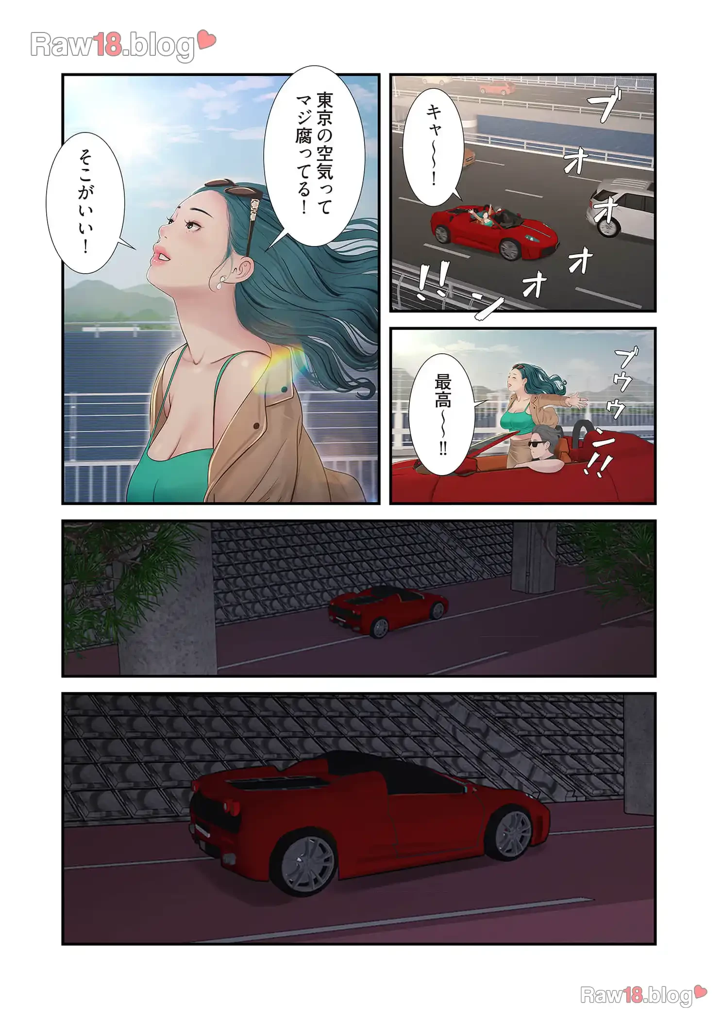 開栓日誌 第39話 - 5