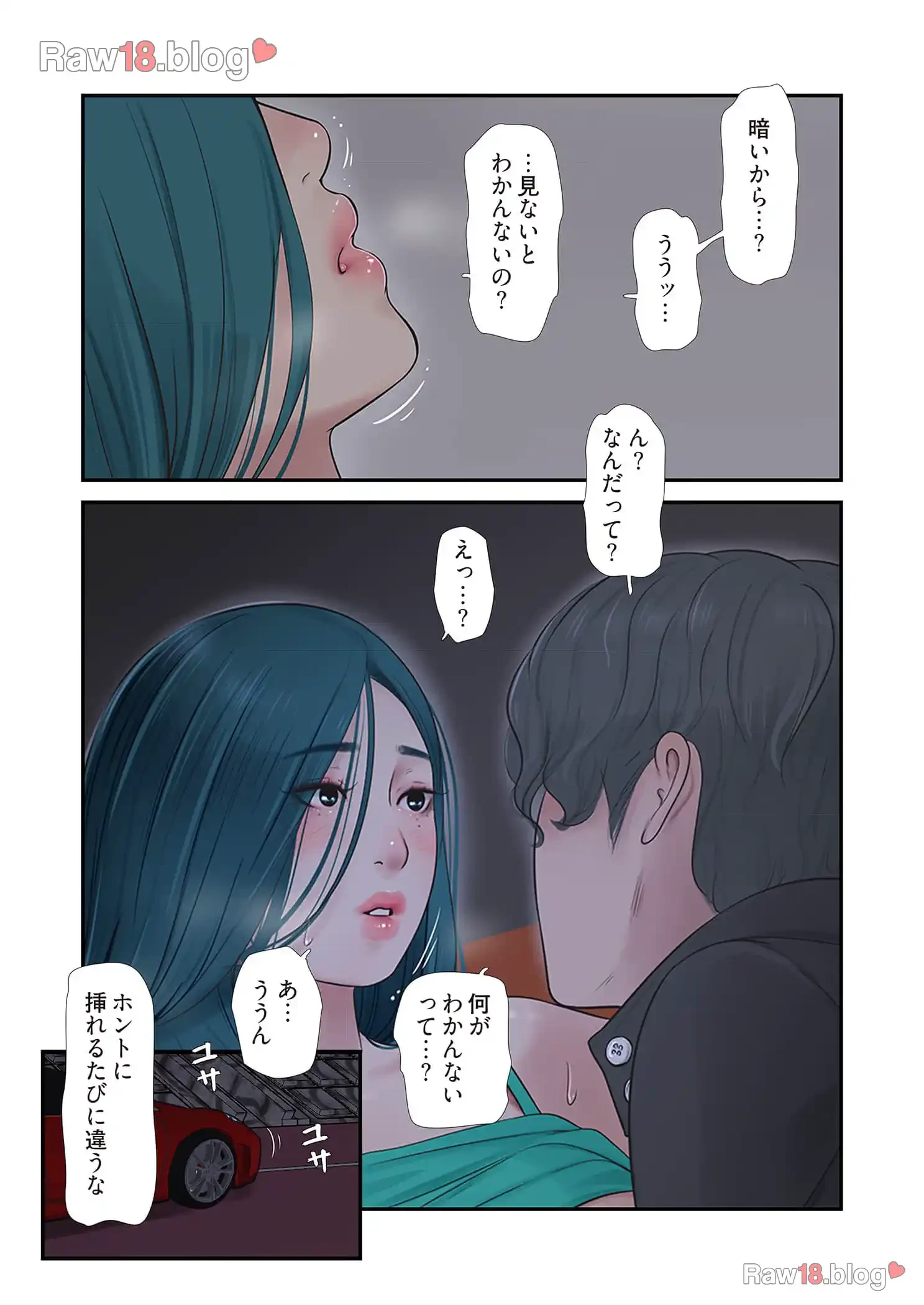 開栓日誌 第39話 - 8