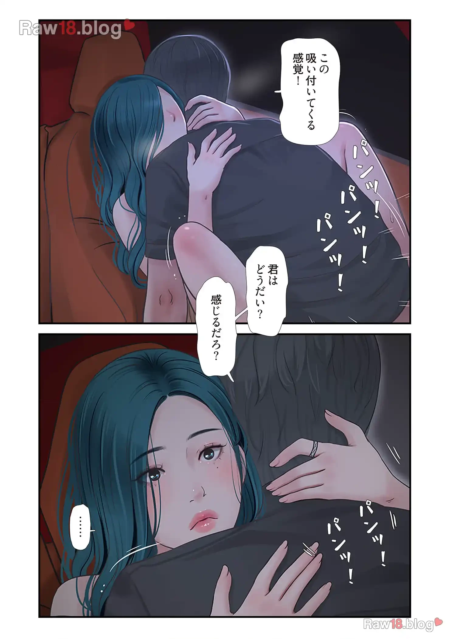 開栓日誌 第39話 - 9