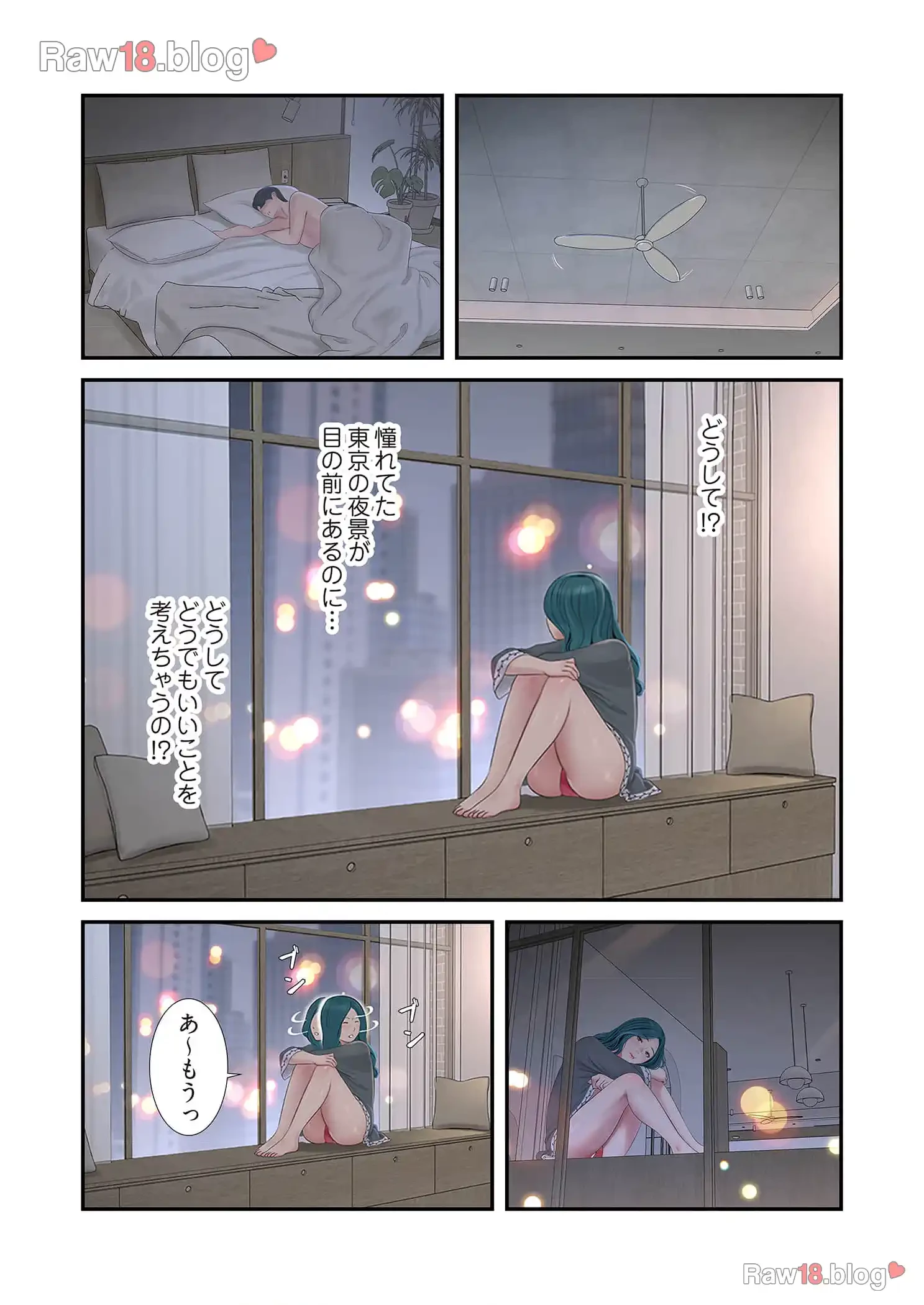 開栓日誌 第40話 - 1