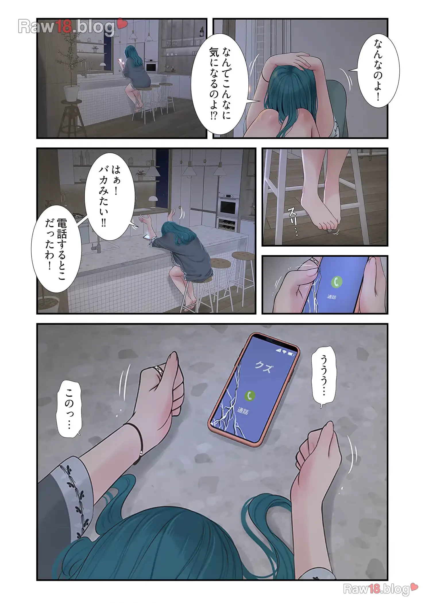 開栓日誌 第40話 - 2