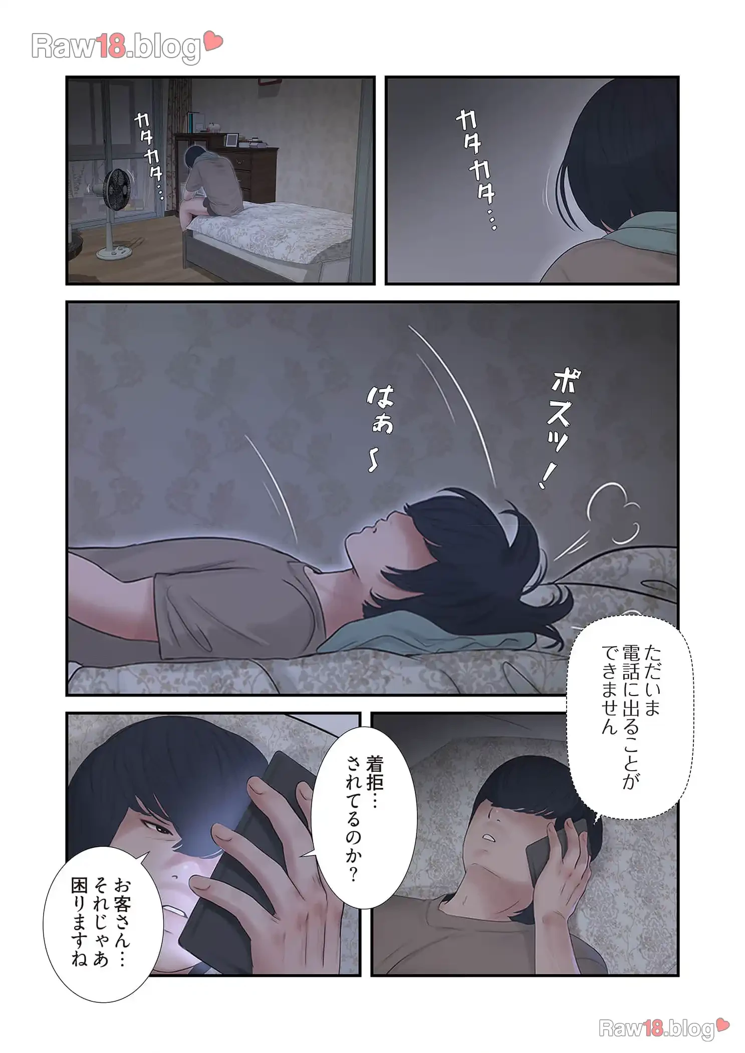 開栓日誌 第40話 - 7