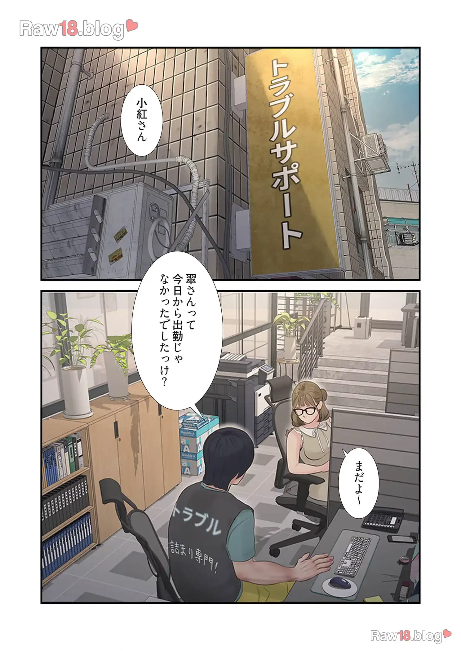 開栓日誌 第40話 - 13