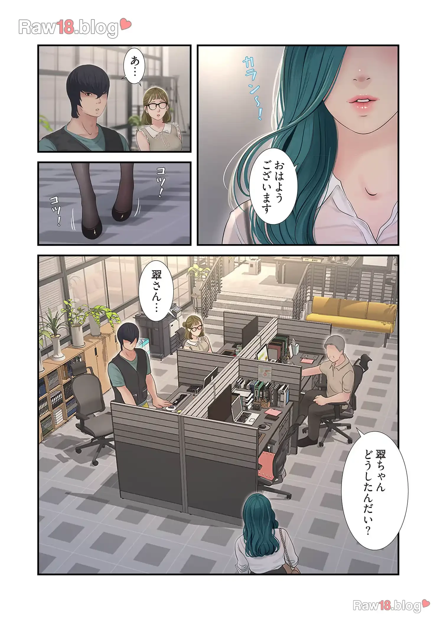 開栓日誌 第41話 - 2
