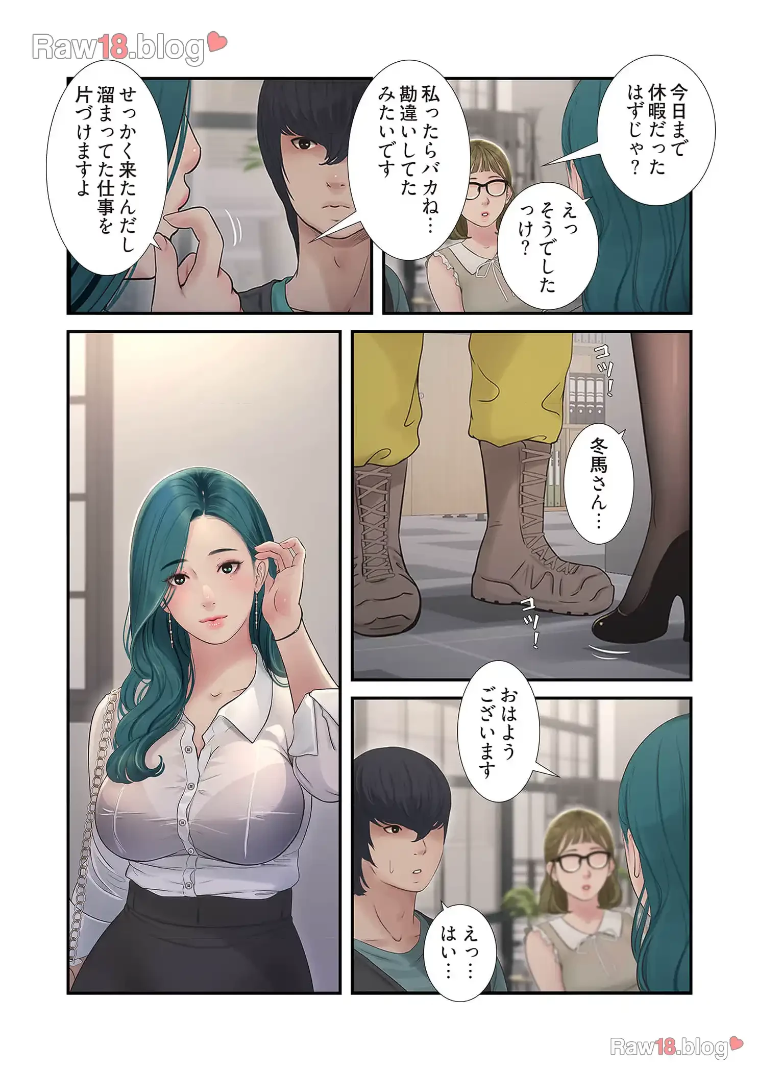 開栓日誌 第41話 - 3