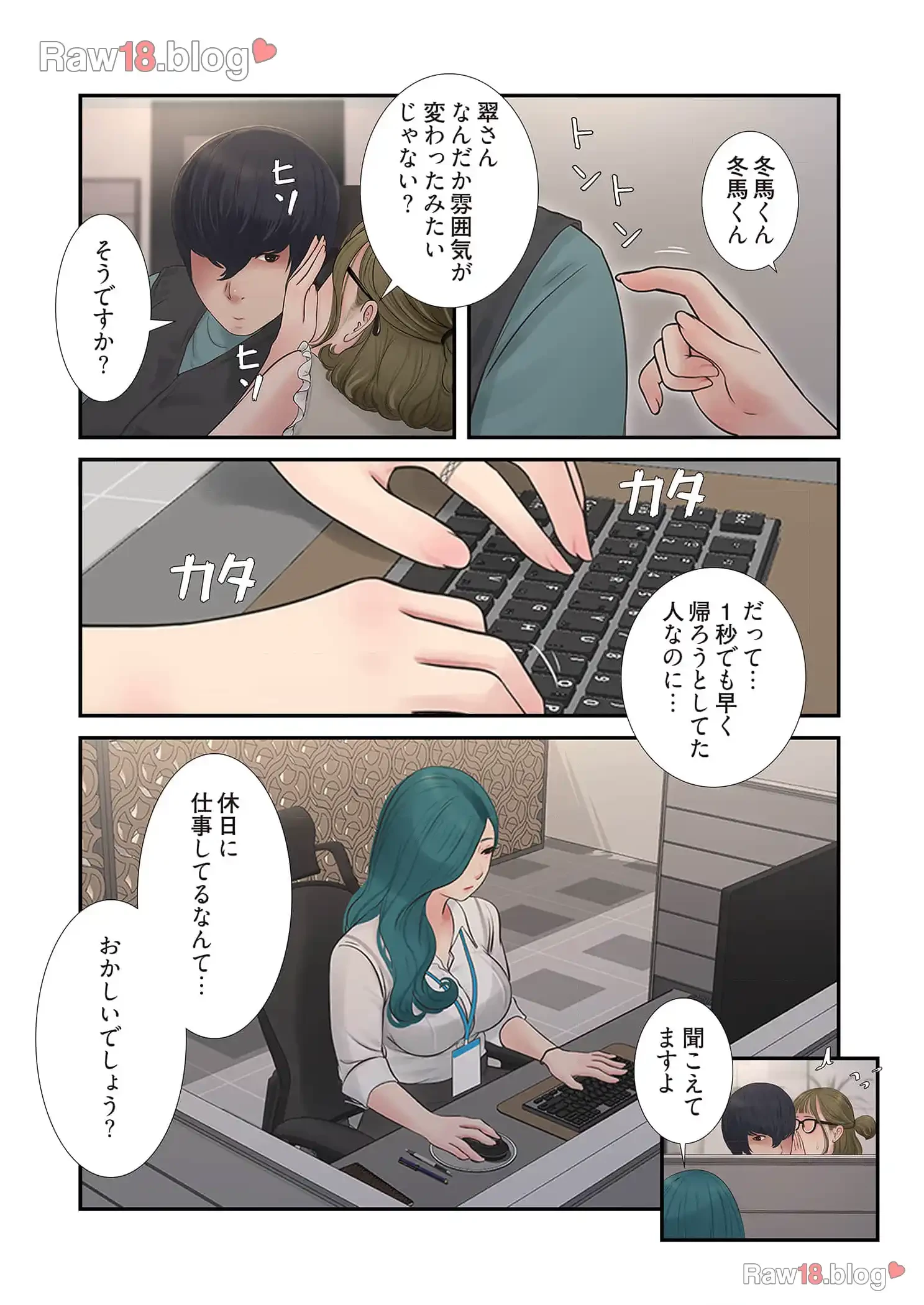 開栓日誌 第41話 - 4