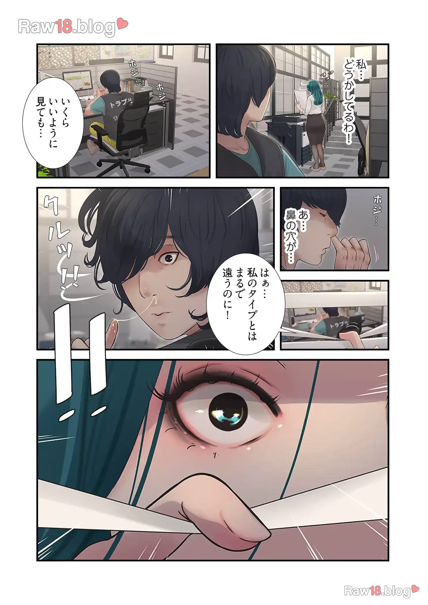 開栓日誌 第41話 - 6